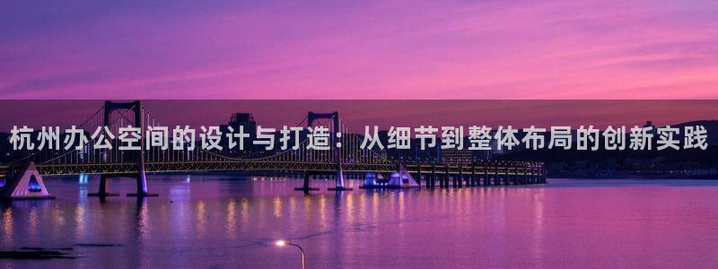 星欧娱乐官方客服