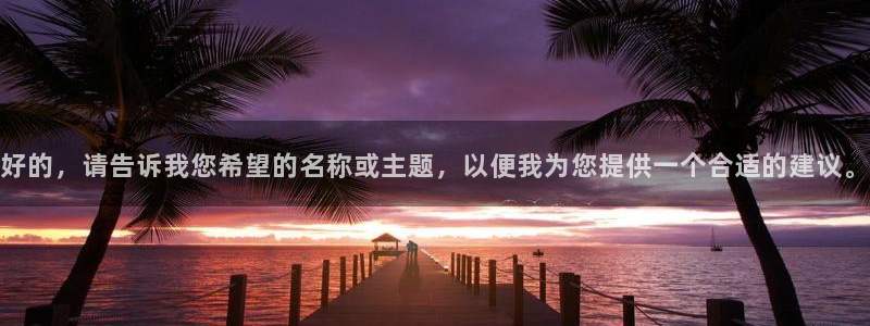 七星娱乐欧包